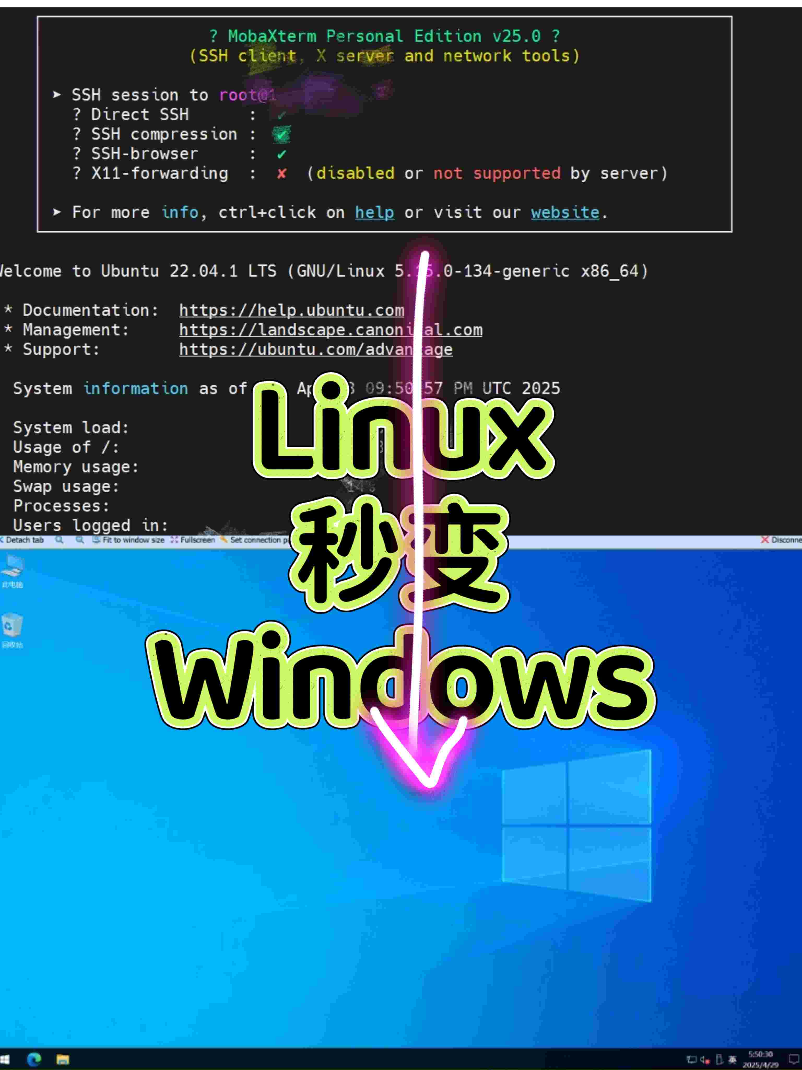【Linux变Windows】🔄vps中Linux转windows