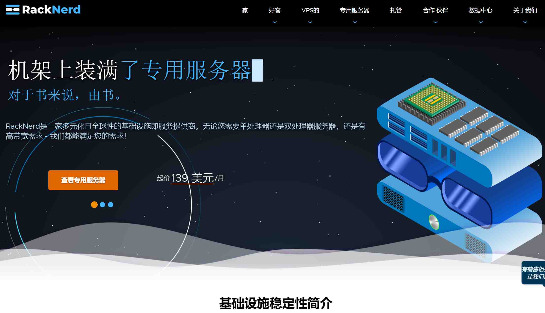 racknerd【性价比之王】🛒