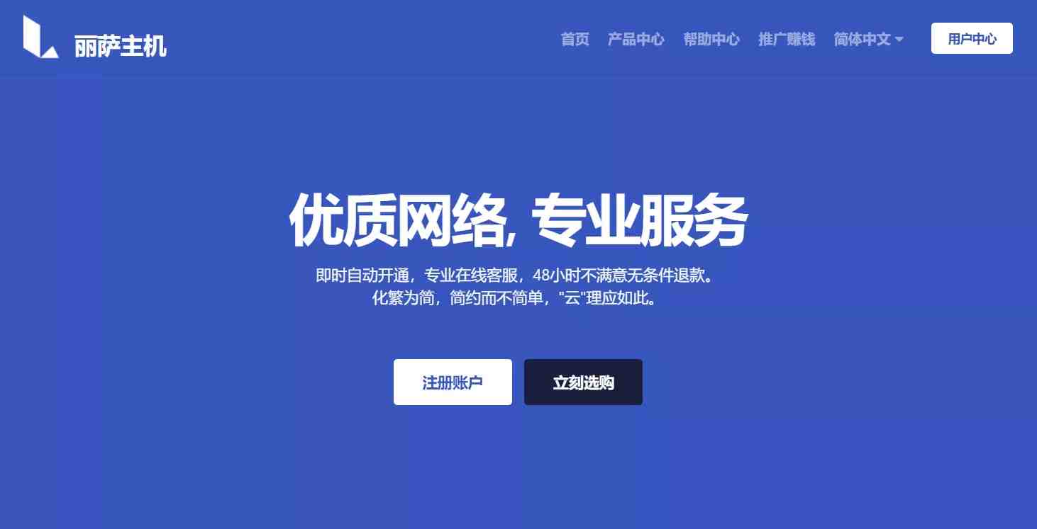 lisa主机【住宅ip】🛒