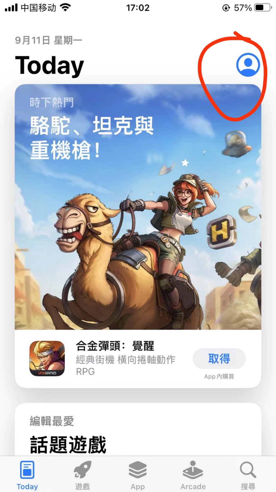 【科学上网】🚀苹果篇