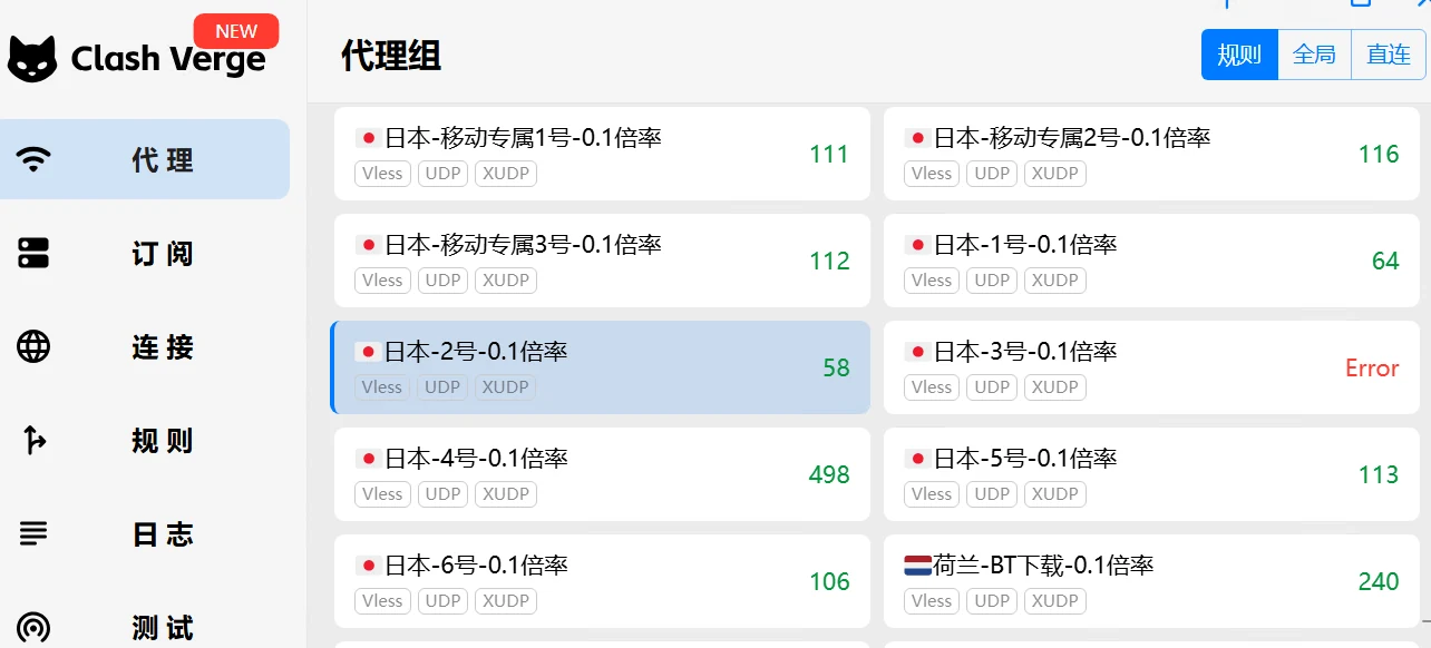 方案