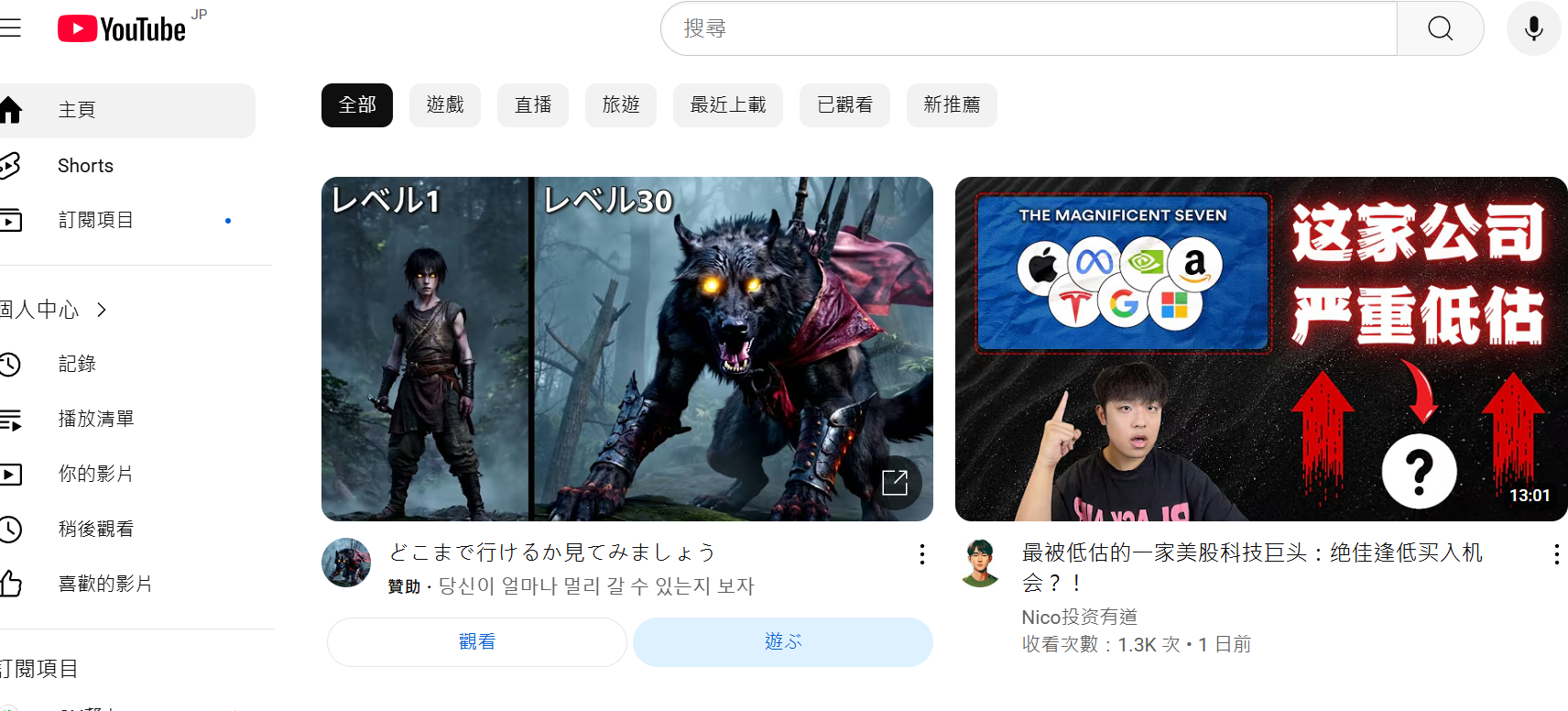 【科学上网】🚀电脑篇